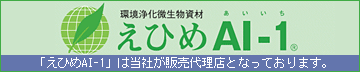 ���Ђ�AI-1