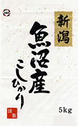 魚沼産コシヒカリ